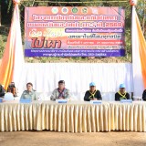 โครงการป้องกันและแก้ไขปัญหาหมอกควันและไฟป่า ประจำปีงบประมาณ พ.ศ. ๒๕๖๙