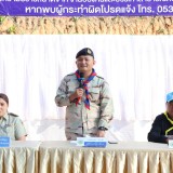 โครงการป้องกันและแก้ไขปัญหาหมอกควันและไฟป่า ประจำปีงบประมาณ พ.ศ. ๒๕๖๙