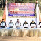 โครงการป้องกันและแก้ไขปัญหาหมอกควันและไฟป่า ประจำปีงบประมาณ พ.ศ. ๒๕๖๙