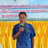 โครงการพัฒนาศักยภาพผู้พิการและผู้ดูแลผู้พิการตำบลสันทราย ประจำปีงบประมาณ 2563