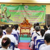 โครงการธรรมะสัญจรสำหรับประชาชน ประจำปีงบประมาณ พ.ศ. ๒๕๖๘