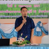 โครงการอบรมให้ความรู้ด้านการเกษตร
