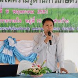 โครงการอบรมให้ความรู้ด้านการเกษตร