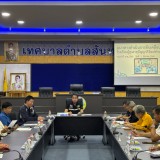 ประชุมแนวทางขับเคลื่อนโรงเรียนผู้สูงอายุ ประจำปี ๒๕๖๙ 