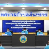 ประชุมสภาเทศบาลตำบลสันทราย สมัยประชุมวิสามัญ สมัยที่ ๑ ครั้งที่ ๑ ประจำปี พ.ศ. ๒๕๖๕
