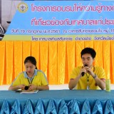 โครงการอบรมให้ความรู้ทางกฎหมายที่เกี่ยวข้องกับเทศบาล