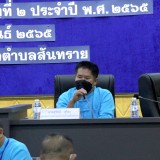 ประชุมสภาเทศบาลตำบลสันทราย สมัยสามัญ สมัยที่ ๑ ครั้งที่ ๒ ประจำปี พ.ศ. ๒๕๖๕