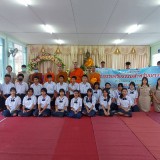 โครงการฝึกอบรมคุณธรรมจริยธรรมสำหรับเยาวชน ประจำปีงบประมาณ ๒๕๖๕