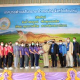 ต้อนรับ นายอาคม สองเมือง ตำแหน่ง นักป้องกันและบรรเทาสาธารณภัยปฏิบัติการ โอนย้ายมาสังกัดเทศบาลตำบลสันทราย