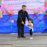 วันเด็กแห่งชาติประจำปี 2557
