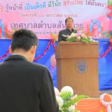 วันเด็กแห่งชาติประจำปี 2557