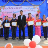 วันเด็กแห่งชาติประจำปี 2557