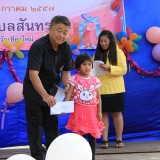 วันเด็กแห่งชาติประจำปี 2557