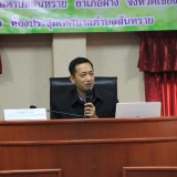 โครงการอบรมกฎหมายแนวทางปฏิบัติเกี่ยวกับงานสภาท้องถิ่นให้แก่ผู้บริหาร สมาชิกสภา พนักงานเทศบาลและพนักงานจ้างที่เกี่ยวข้อง