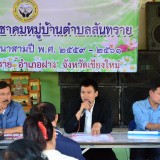 โครงการเวทีประชาคมหมู่บ้าน