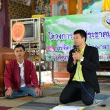 โครงการเวทีประชาคมหมู่บ้าน