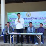 โครงการเวทีประชาคมหมู่บ้าน
