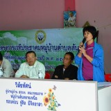 โครงการเวทีประชาคมหมู่บ้าน