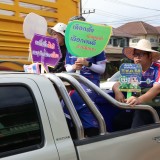 กิจกรรมรณรงค์โค้งสุดท้ายการเลือกตั้งฯ วันที่ 2 พ.ค. 2568
