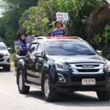 กิจกรรมรณรงค์โค้งสุดท้ายการเลือกตั้งฯ วันที่ 2 พ.ค. 2568