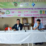 โครงการจัดการขยะมูลฝอยแบบยั่งยืนสร้างตำบลน่าอยู่ ประจำปีงบประมาณ พ.ศ. ๒๕๖๔