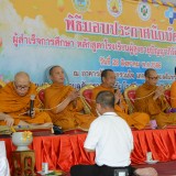 พิธีมอบใบประกาศนียบัตรผู้สำเร็จหลักสูตร โรงเรียนผู้สูงอายุปัญญาภิวัฒน์ประจำปี ๒๕๖๖