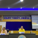 ประชุมคณะกรรมการวิสาหกิจชุมชน กลุ่มผู้สูงอายุ หมู่ที่ 1-17 ตำบลสันทราย
