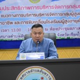 โครงการศึกษาดูงานเพื่อเพิ่มประสิทธิภาพกลุ่มผู้สูงอายุตำบลสันทราย