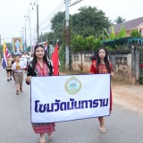 โครงการแข่งขันกีฬาสัมพันธ์เด็กและเยาวชนในเขตตำบลสันทราย ประจำปี ๒๕๖๙