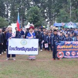 โครงการแข่งขันกีฬาสัมพันธ์เด็กและเยาวชนในเขตตำบลสันทราย ประจำปี ๒๕๖๙