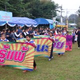 โครงการแข่งขันกีฬาสัมพันธ์เด็กและเยาวชนในเขตตำบลสันทราย ประจำปี ๒๕๖๙