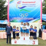 โครงการแข่งขันกีฬาสัมพันธ์เด็กและเยาวชนในเขตตำบลสันทราย ประจำปี ๒๕๖๙