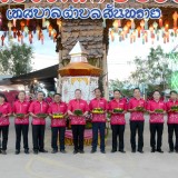 ยี่เป็งรำลึก ประจำปี ๒๕๖๖
