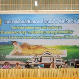 การประชุมการประชุมคณะกรรมการดำเนินงานจัดการแข่งขันและร่วมแข่งขันกีฬาประชาชนและท้องถิ่นอำเภอฝาง ประจำปีงบประมาณ พ.ศ. ๒๕๖๖