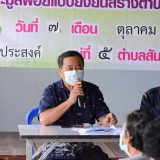ลงพื้นที่เพื่อรับฟังความคิดเห็นและประชาคมหมู่บ้าน เรื่องการบริหารจัดการขยะมูลฝอยในชุมชนโดยชุมชน