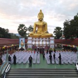 พิธีบำเพ็ญกุศลสวดพระพุทธมนต์อุทิศถวายพระราชกุศลแด่สมเด็จพระนางเจ้าสิริกิติ์ พระบรมราชินีนาถ พระบรมราชชนนีพันปีหลวง