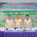 พิธีลงนามบันทึกข้อตกลงความร่วมมือ MOU ว่าด้วยความร่วมมือ ระหว่าง ศูนย์ปฏิบัติการความปลอดภัยทางถนนอำเภอฝาง