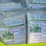 โครงการออกหน่วยเคลื่อนที่ อบจ.เชียงใหม่ บริการประชาชน ประจำปี 2558 และงานแสดงสินค้า otop และสร้างเสริมสุขภาพตำบลสุขภาวะ เทศบาลตำบลสันทราย อ.ฝาง จ.เชียงใหม่ 