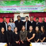 โครงการอบรมสัมนาองค์กรแห่งการเรียนรู้ฯ