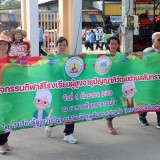 การแข่งขันกีฬาโรงเรียนผู้สูงอายุปัญญาภิวัฒน์ตำบลสันทราย