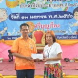 โครงการจัดงานวันผู้สูงอายุตำบลสันทราย ประจำปีงบประมาณ พ.ศ. ๒๕๖๖