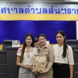 ร่วมต้อนรับ นางเกษรา ศรีบุณยาภิรัต ตำแหน่ง หัวหน้าฝ่ายอำนวยการ