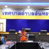 ร่วมต้อนรับ นางเกษรา ศรีบุณยาภิรัต ตำแหน่ง หัวหน้าฝ่ายอำนวยการ