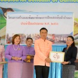 ร่วมพิธีเปิดโครงการสร้างและพัฒนาทักษะการปักและเย็บผ้าล้านนา ประจำปีงบประมาณ พ.ศ. ๒๕๖๖