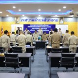 ประชุมสภาเทศบาลตำบลสันทราย สมัยสามัญ สมัยแรก ครั้งที่ ๑ ประจำปี พ.ศ. ๒๕๖๙ 