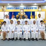 พิธีรับมอบพระบรมฉายาลักษณ์พระบาทสมเด็จพระเจ้าอยู่หัว ที่ฉายกับสมเด็จพระนางเจ้าฯ พระบรมราชินี