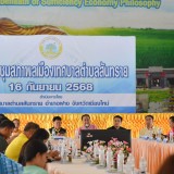 การประชุมสภาพลเมือง ครั้งที่ ๑ ประจำปีงบประมาณ พ.ศ. ๒๕๖๘
