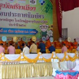 พิธีมอบประกาศนียบัตรแก่ผู้สำเร็จการศึกษา ประจำปี ๒๕๖๓