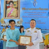 เฉลิมพระเกียรติสมเด็จพระนางเจ้าสิริกิติ์ พระบรมราชินีนาถ พระบรมราชชนนีพันปีหลวง