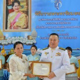 เฉลิมพระเกียรติสมเด็จพระนางเจ้าสิริกิติ์ พระบรมราชินีนาถ พระบรมราชชนนีพันปีหลวง